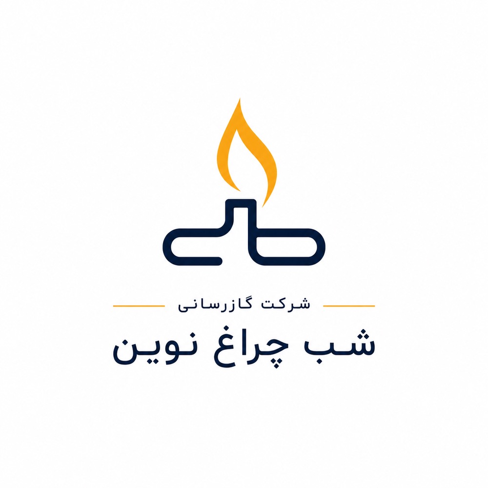 شرکت گازرسانی شب چراغ نوین